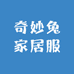 奇妙兔家居服