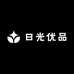 日光优品