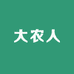 大农人店铺
