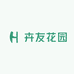 卉友花园