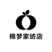 棉梦家纺店