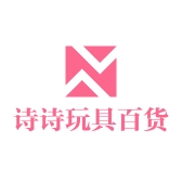 诗诗玩具百货店