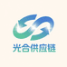 光合供应链