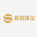 展翅珠宝