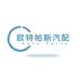 欧特帕斯汽配AutoParts