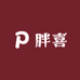 胖喜生活日用百货家