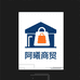 郑州阿曦商贸有限公司企业店