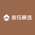 沁钰精选