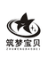 筑梦宝贝童车工厂店的店铺头像