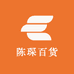 陈琛百货