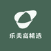 乐美高精选
