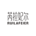 芮拉妃尔护肤企业店