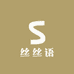 丝丝语地毯