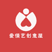 爱倩艺创意屋
