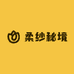 柔纱秘境睡衣馆