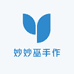 妙妙巫手作