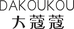 大蔻蔻护肤旗舰店