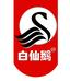 白仙鹅卤味食品