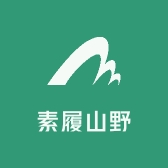 素履山野户外小店