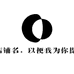 倾凡勤曲水族专卖店