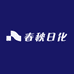 春秋日化个护店