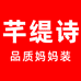 芊缇诗官方旗舰店
