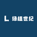 绿植世纪