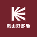 岚山好多渔