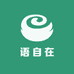 语自在茶舍