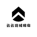 云云羽绒棉麻