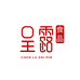 呈露优选