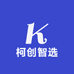 柯创智选