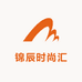 锦辰时尚汇