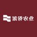 滨侨农业