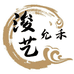 浚艺允禾商贸饰品专卖店