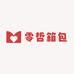 零哲澜迅行李箱专卖店