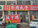 龙城美食套肠批发
