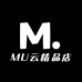 MU云精品店