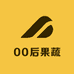 00后果蔬
