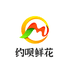 约呗鲜花全国同城配送