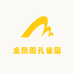 金凤凰孔雀园