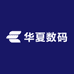 华夏数码1