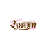 轻音精选美妆店