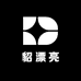 貂漂亮皮草工厂