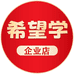 希望学优选图书