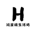 鸿星瑞生活坊