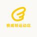 赛威顿运动店