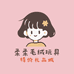 柔柔毛绒玩具礼品城