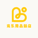宠乐用品新店