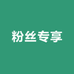 勇仔leo的美妆店